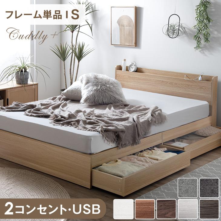 タンスのゲン 8日+5% ベッド シングル 収納付きベッド ベッドフレーム