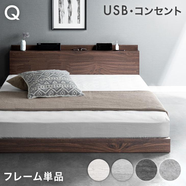 タンスのゲン ローベッド クイーン ベッドフレーム ベッド USB