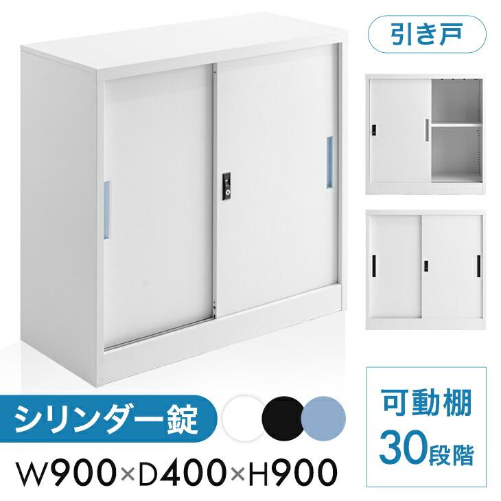 タンスのゲン 8日+5% オフィス収納 引き戸書庫 オフィス 本棚 スチール