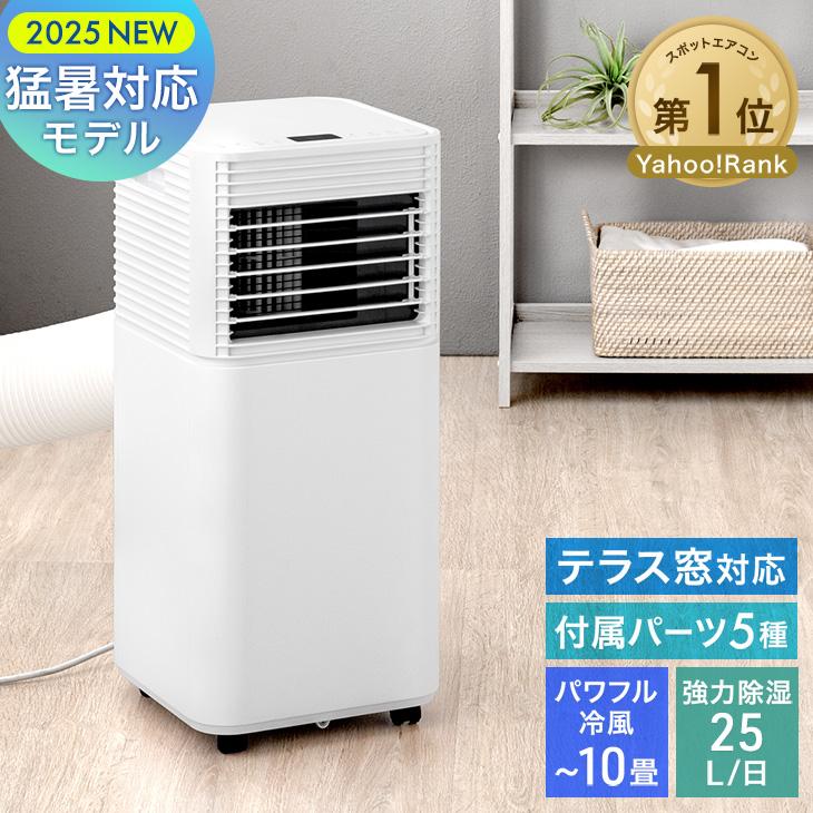 タンスのゲン 8日+5% スポットクーラー 冷風機 スポットエアコン 2.3kW