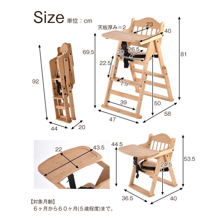 タンスのゲン 8日+5% ベビーチェア 折りたたみ 木製 ハイチェア