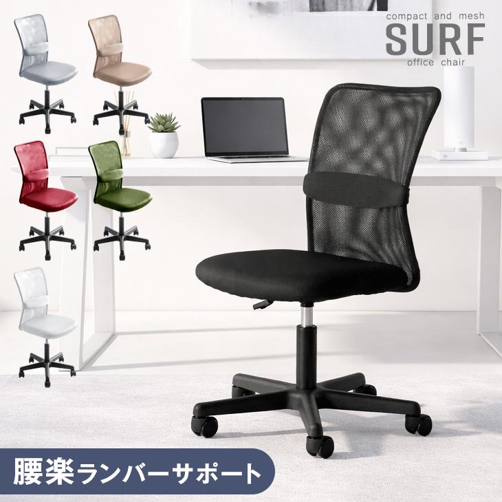 タンスのゲン 8日+5% オフィスチェア 椅子 メッシュ コンパクト