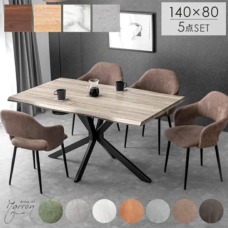 タンスのゲン 8日+5% ダイニングテーブルセット 4人 おしゃれ 4人用