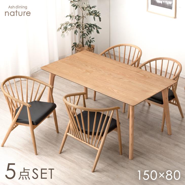 タンスのゲン ダイニングテーブルセット 4人 5点セット 長方形 150cm