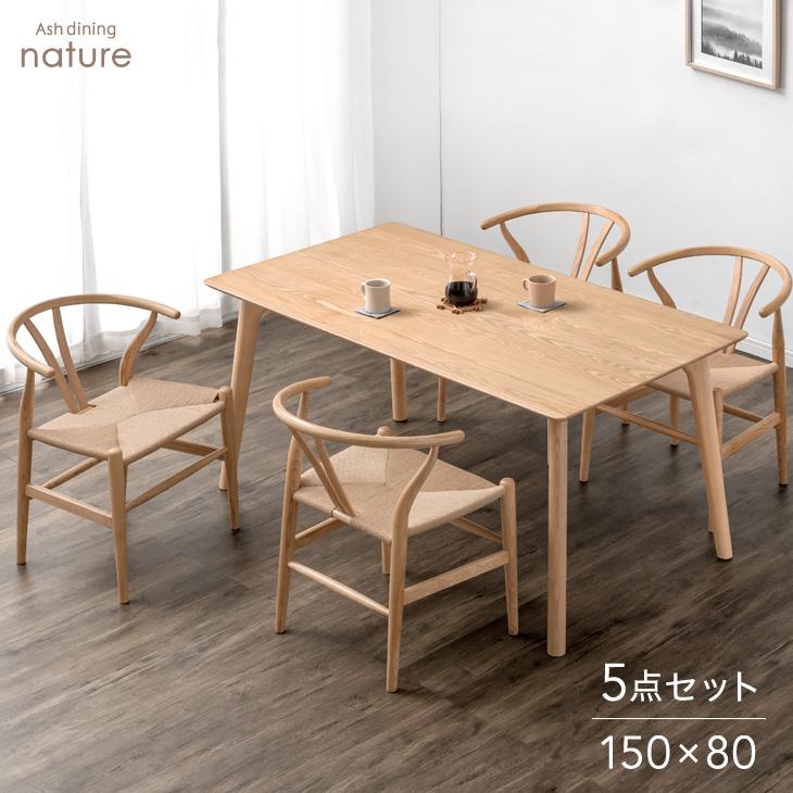 タンスのゲン 8日+5% ダイニングテーブルセット 4人掛け 5点セット