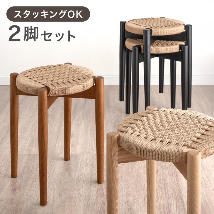 タンスのゲン 8日+5% スツール 椅子 イス スタッキング おしゃれ 円