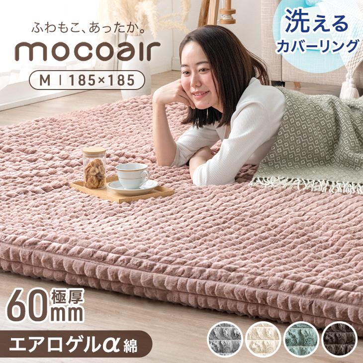 タンスのゲン 8日+5% ラグ 洗える おしゃれ 185×185 Mサイズ 冬用