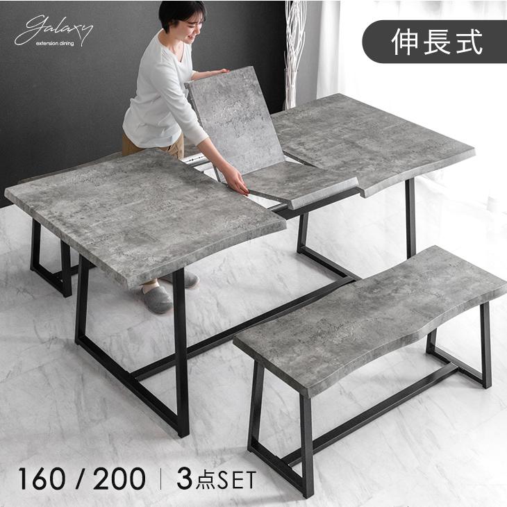 タンスのゲン 8日+5% ダイニングテーブルセット 4人 伸長式 ダイニング