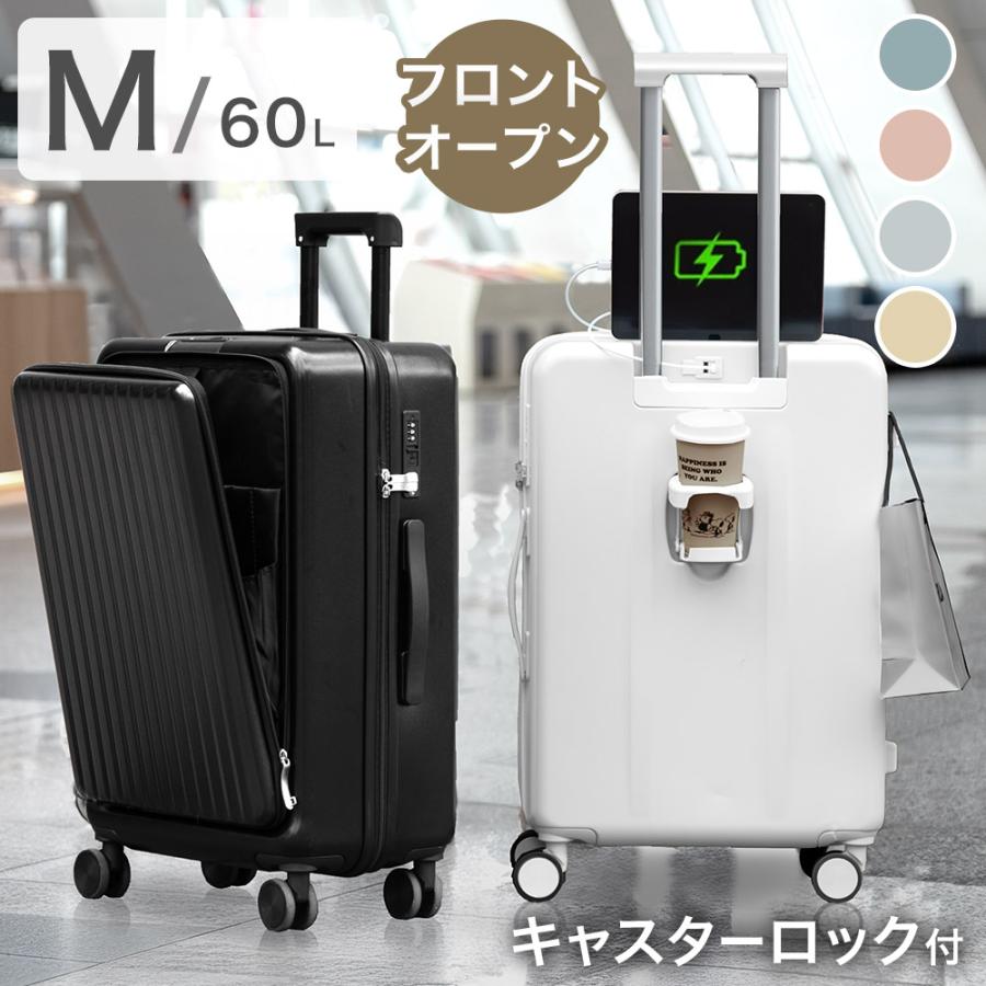 8日+5% スーツケース m 60L フロントオープン キャリーケース 前開き 3