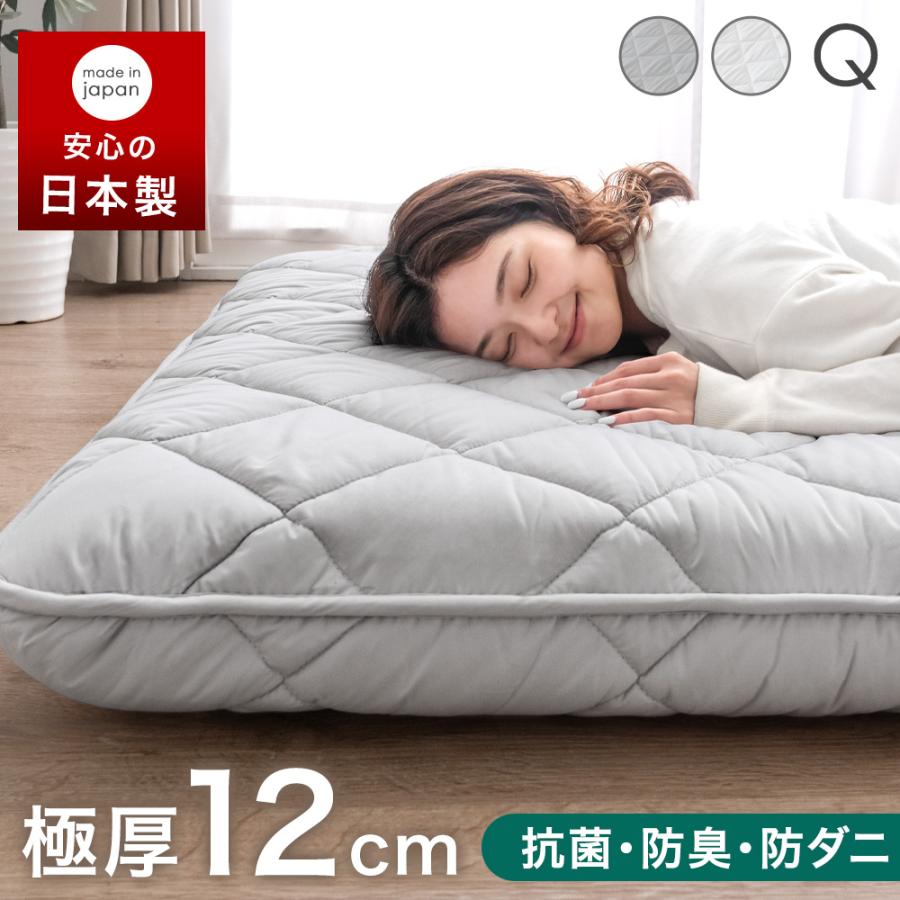 タンスのゲン 敷布団 極厚12cm クイーン 日本製 敷き布団 敷ふとん