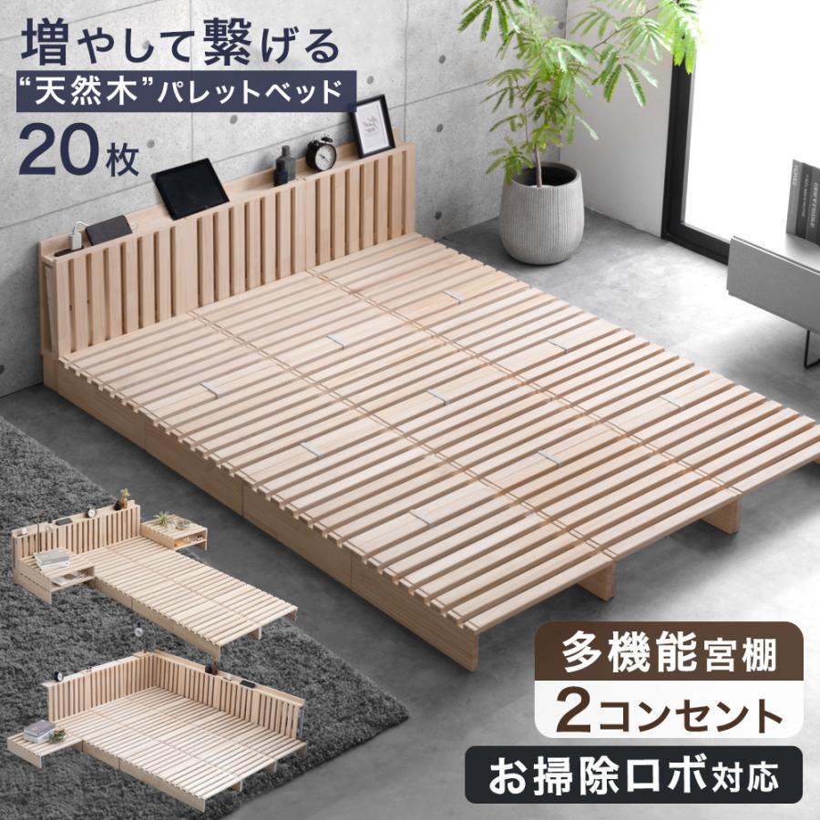 タンスのゲン ベッド ダブル クイーン キング すのこ 宮付き ベッド