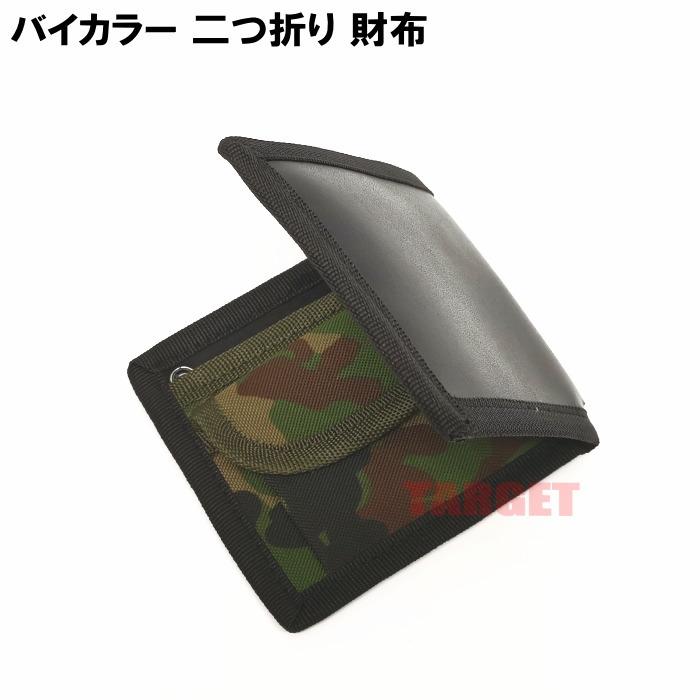 陸上自衛隊 迷彩 × レザー バイカラー 二つ折り財布 （陸上自衛隊 陸自