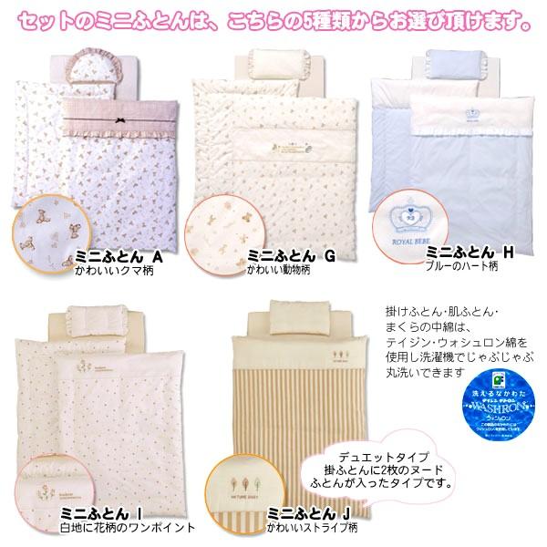 ミニふとん付き キンタロー 収納付きベビーベッド ミニ 2WAYパルクII