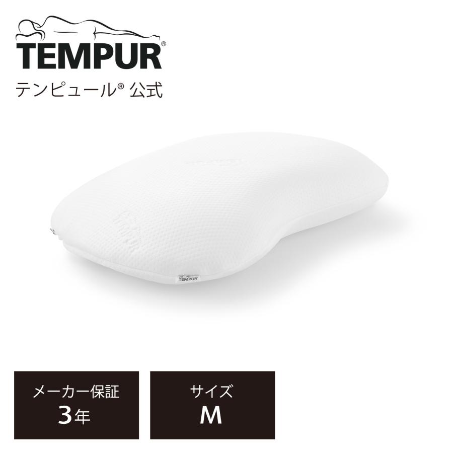 テンピュール（TEMPUR） 枕 ソナタピロー M まくら やわらかめ