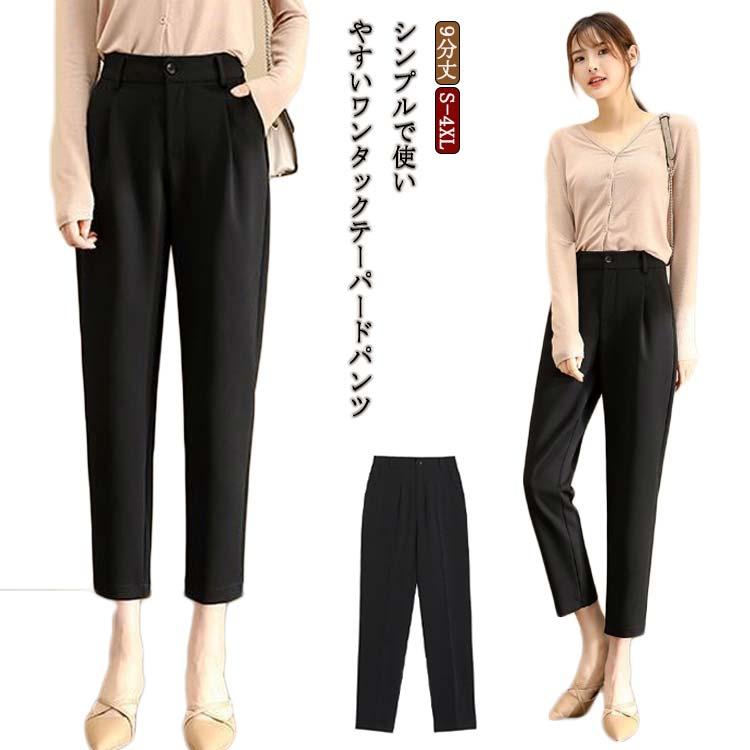クロップドパンツ テーパードパンツ スラックス アンクルパンツ 九分丈