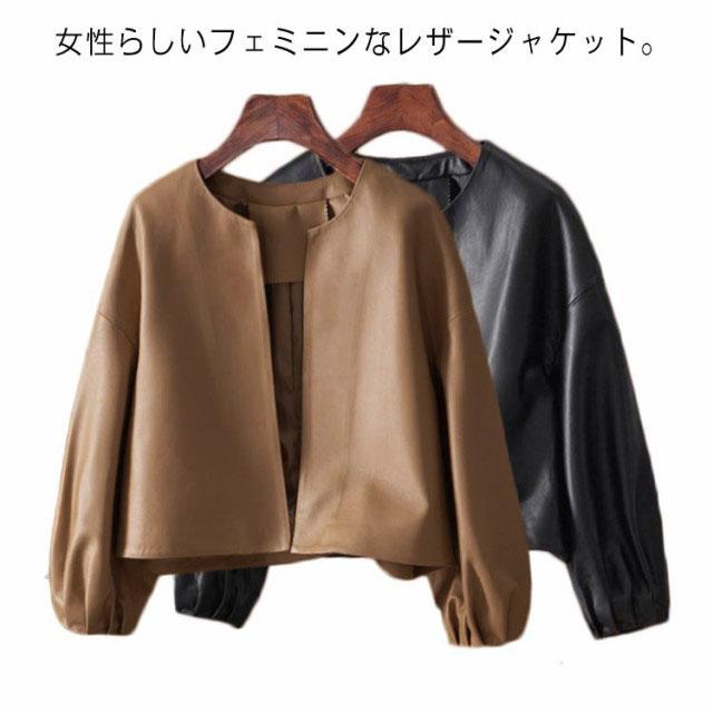 レザー ジャケット ノーカラージャケット レディース ショート丈