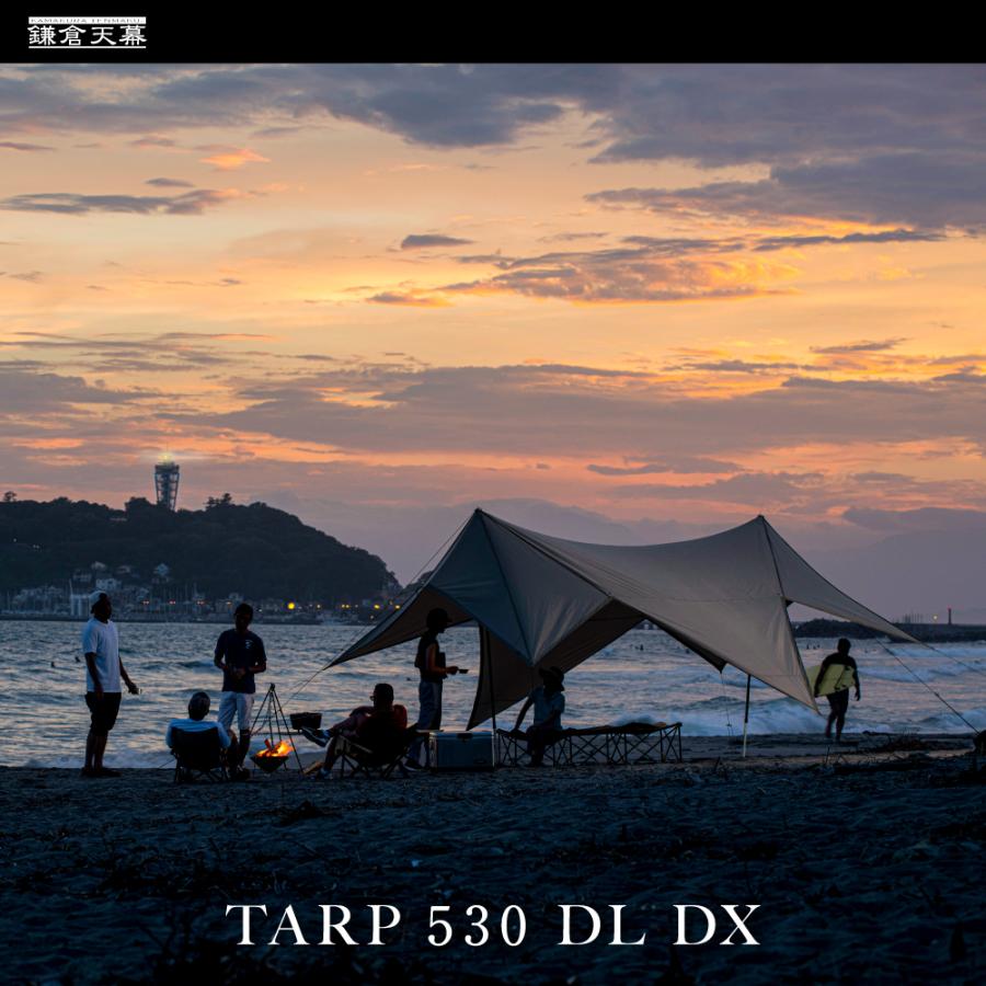鎌倉天幕 タープ 公式 TARP 530DL DX 日本製ポール付 撥水 可変式 530