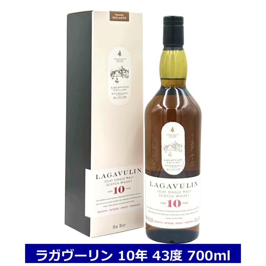 ラガヴーリン 10年 箱入 700ml 43度 並行輸入品 LAGAVULIN AGED 10