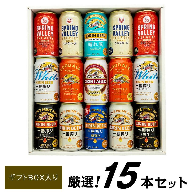 一番搾り ビール ギフト 御祝 誕生日 内祝 キリン スプリングバレー