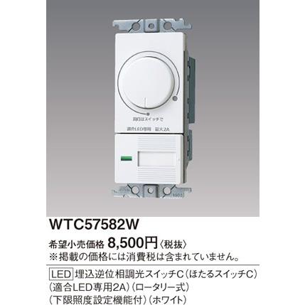 Panasonic（パナソニック） WTC57582W コスモシリーズワイド21配線器具