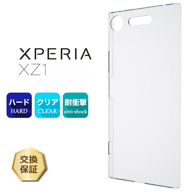 Xperia XZ1 SO-01K / SOV36 701SO ハード クリア ケース シンプル