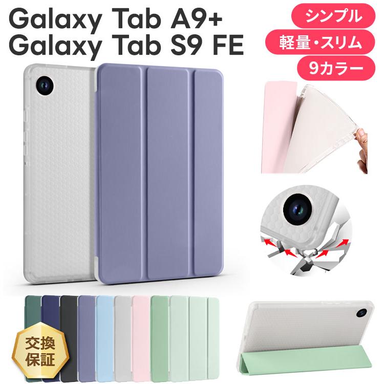 Galaxy Tab S9 FE ケース A9+ A9 Plus カバー スタンド ペンホルダー