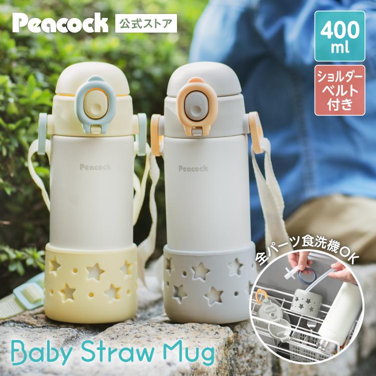 ピーコック魔法瓶工業 P3倍 水筒 ストローマグ 400ml ベビー用