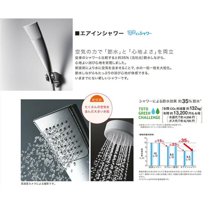 TOTO TOTO正規取扱店 THC7C純正品 送料無料 シャワーヘッド エアイン