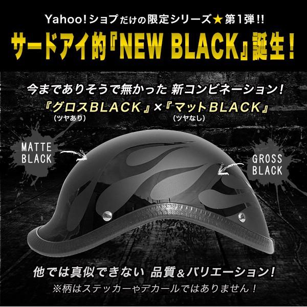在庫 バイク ヘルメット ハーフキャップ フレイムス BLACK-BLACK
