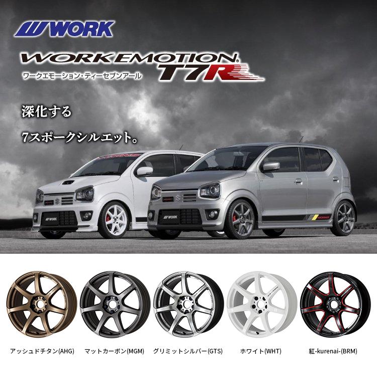 WORK WORK EMOTION T7R 15x5.0J 4/100 +45 WHT ホワイト 新品ホイール1
