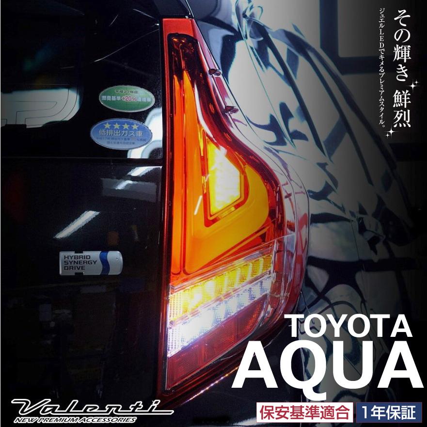 かみうさVALENTI アクア テールランプ ジャンク かみうさ様専用VALENTI