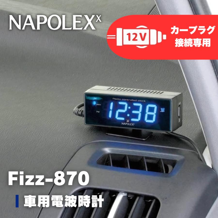 NAPOLEX（ナポレックス） 電波時計 見やすいLED発光表示 時間合わせ