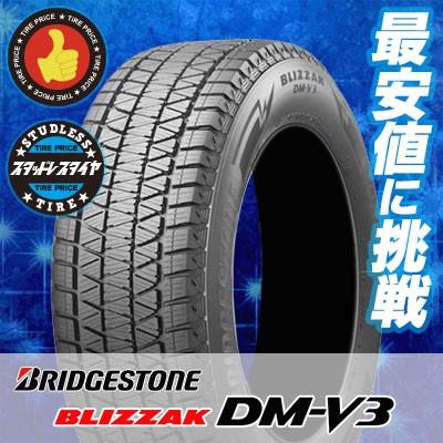 ブリザック 225/60R18 100Q ブリヂストン BLIZZAK DM-V3 冬
