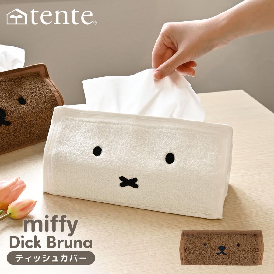 Miffy（ミッフィー） ティッシュカバー 布 ボリス tente テンテ