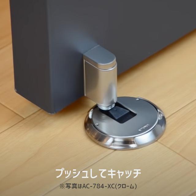 KAWAJUN AC-784-XN ドアキャッチャー/サテンニッケル ドアストッパー