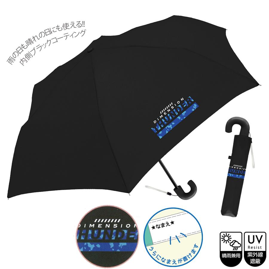 CRUX（クラックス） キッズ晴雨兼折り畳み傘ディメンションサンダー