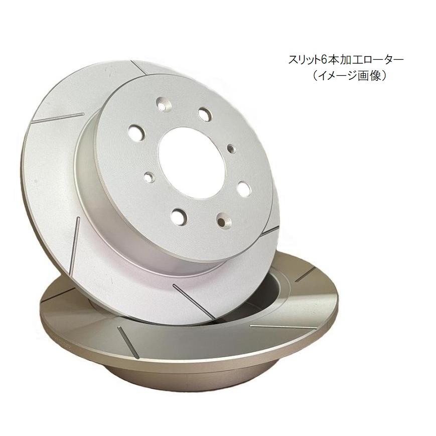 リア スリットローター ヴィッツ NCP131 6本スリット加工 ブレーキ