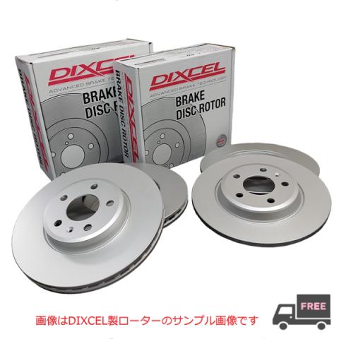 DIXCEL（ディクセル） ブレーキローター 前後1台分セット アウディ A5