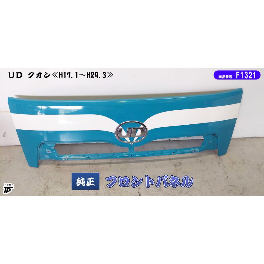 UD 日産 クオン フロントパネル 純正 : トラックパーツのトラパー