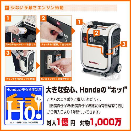 ホンダ（HONDA） インバーター発電機 エネポ enepo EU9iGB 正規販売店