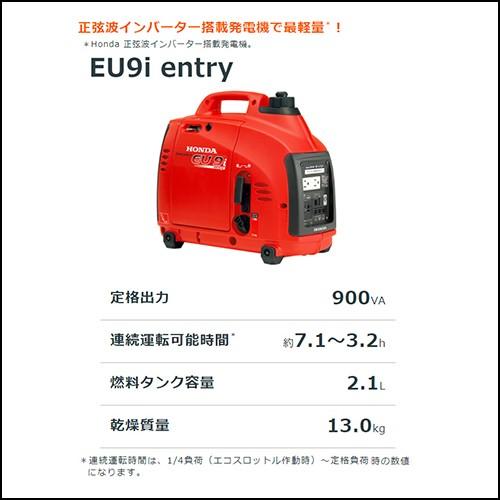 ホンダ（HONDA） 発電機 インバーター EU9i JN3 : 買援隊ヤフー店