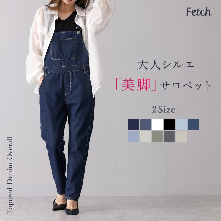 サロペット オーバーオール : Fetchcollectionボトムス専門店 - 通販
