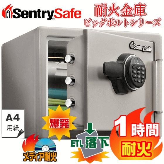セントリー Sentry 耐火金庫 JF082ET 金庫 ビッグボルトシリーズ