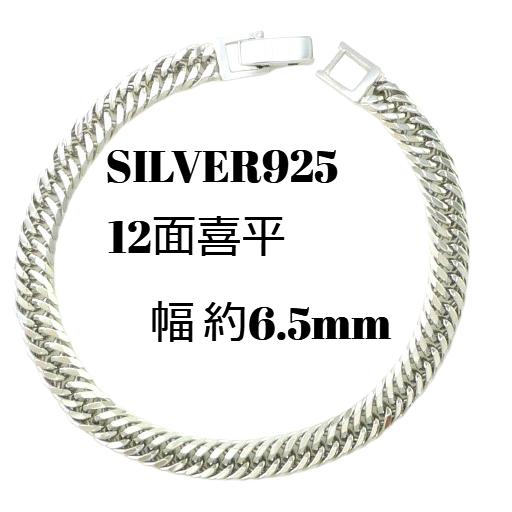 TRIDEA JEWELRY（トライディアジュエリー） シルバー ブレスレット