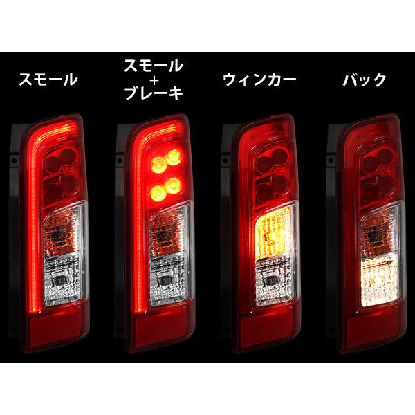 日産（NISSAN） NV350 テールランプ キャラバン E26系 前期用 後期