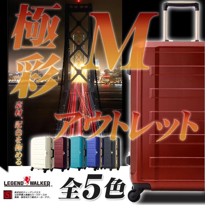 LEGEND WALKER（レジェンドウォーカー） アウトレット スーツケース