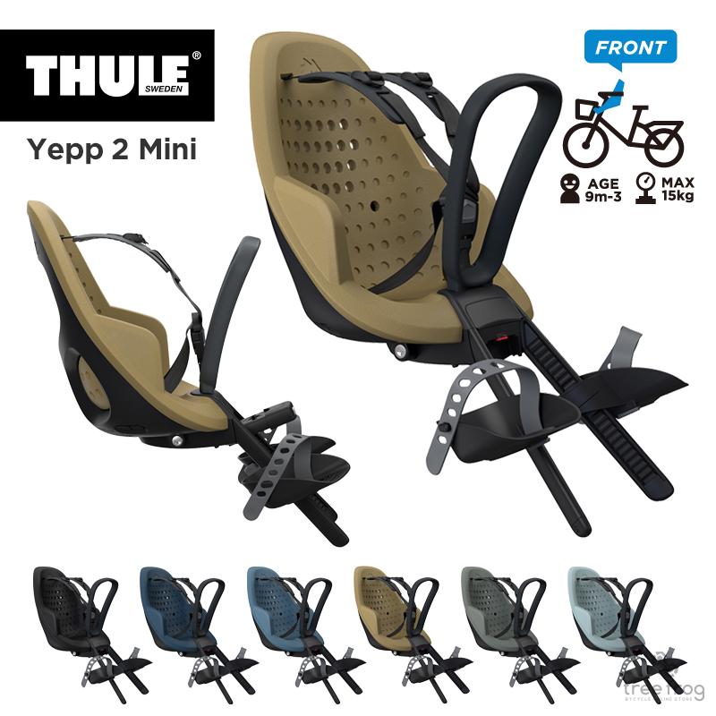 Yepp Thule 2 Mini（スーリー・イエップ・ツー・ミニ）（フロント取付
