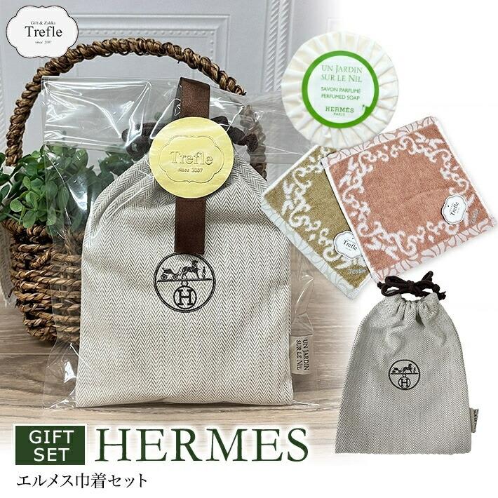 単品売り可能！エルメス 箱 巾着 単品売り可能！エルメス 箱 巾着