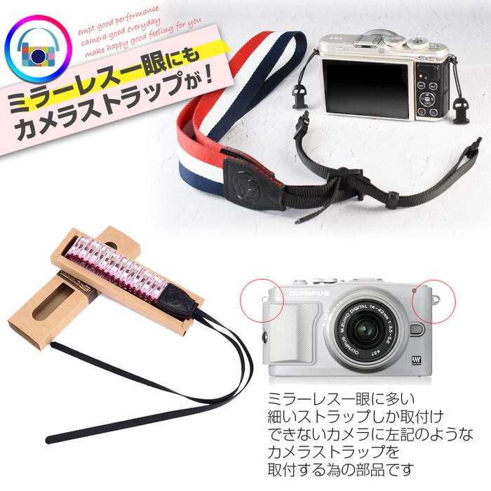 ミラーレス一眼 ストラップ 取付用 ワンタッチストラップ ミラーレス