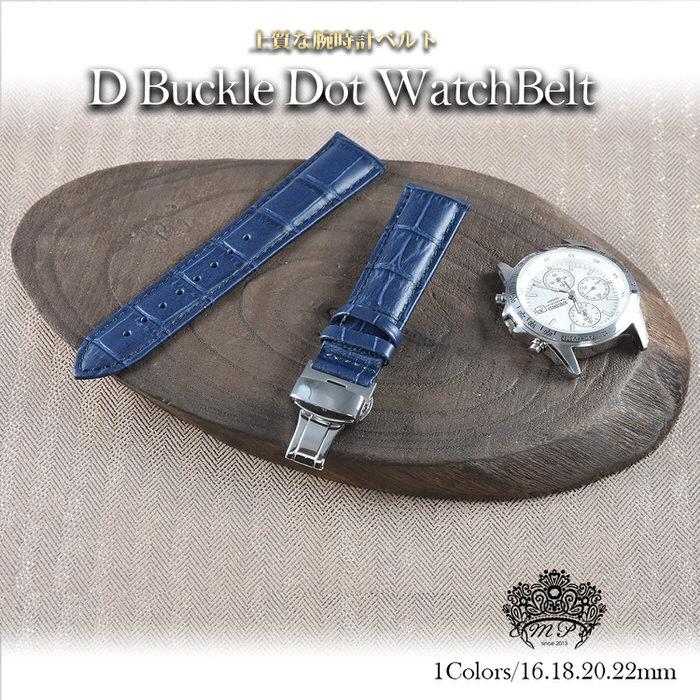時計ベルト Dバックル 濃紺 ネイビー 革 レザー 16mm 18mm 20mm 22mm